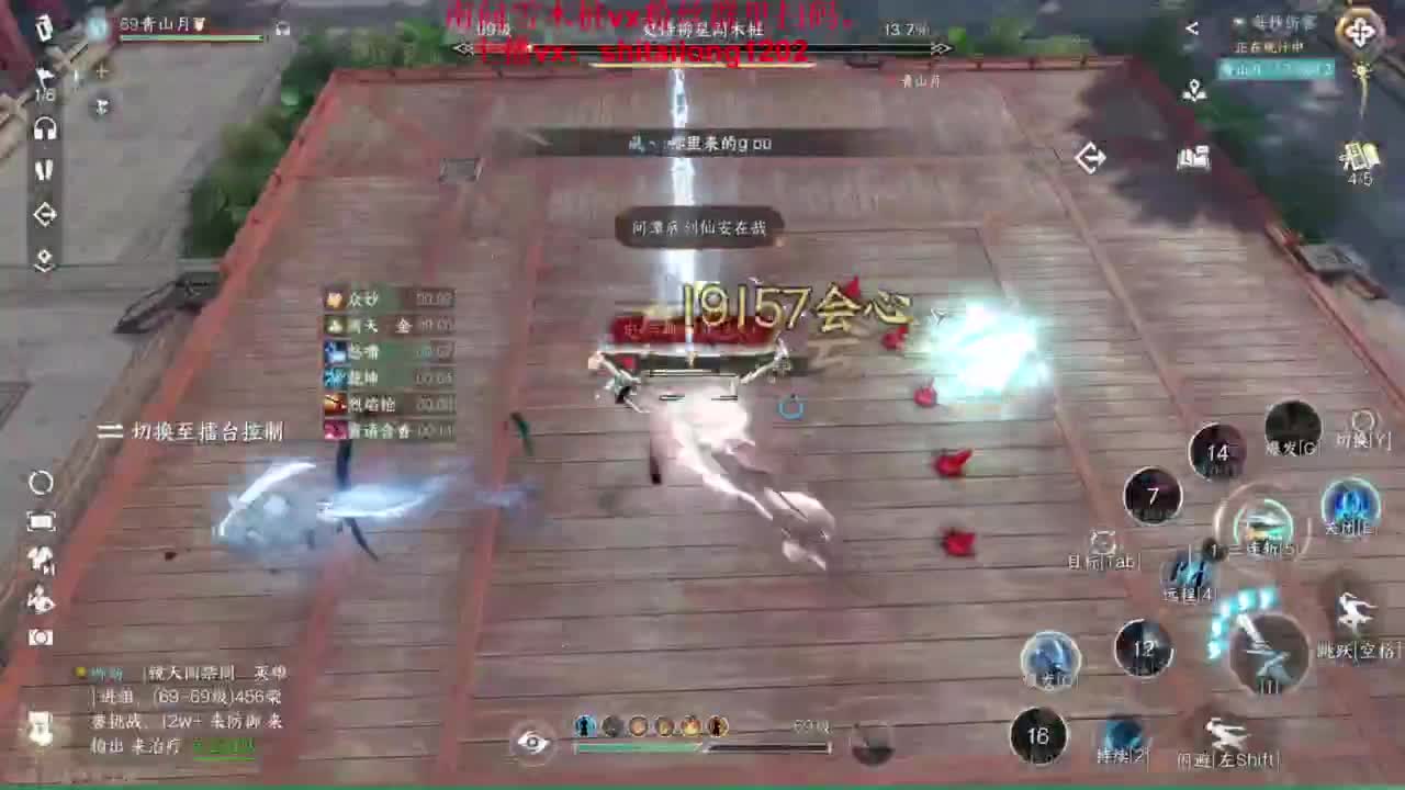 逆水寒高手在线工作 第2段