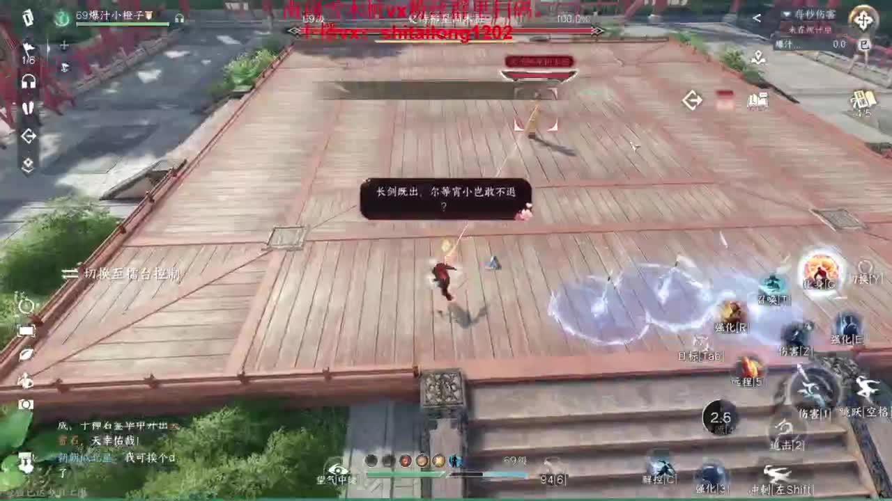逆水寒高手在线工作 第3段
