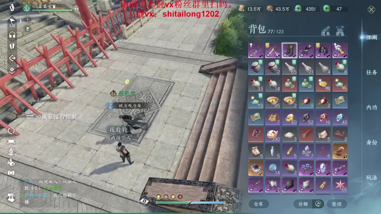 逆水寒高手在线工作 第5段