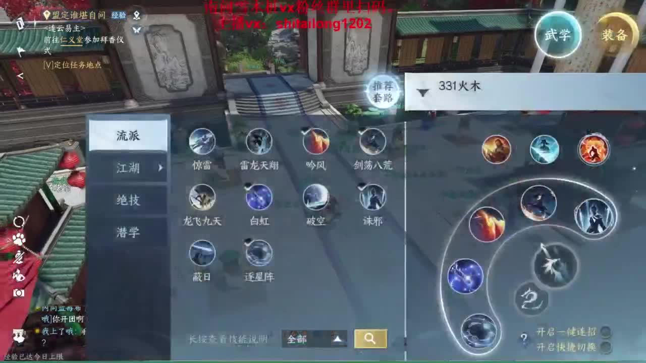 逆水寒高手在线工作 第6段