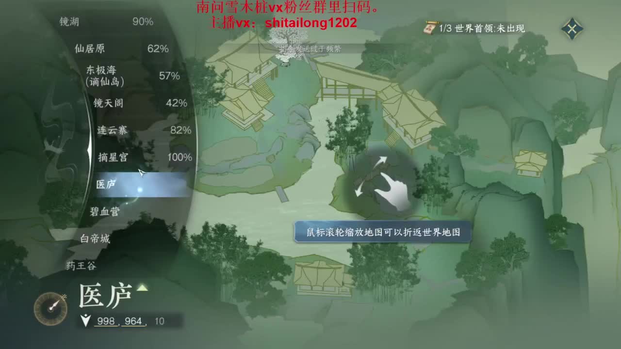 逆水寒高手在线工作 第7段