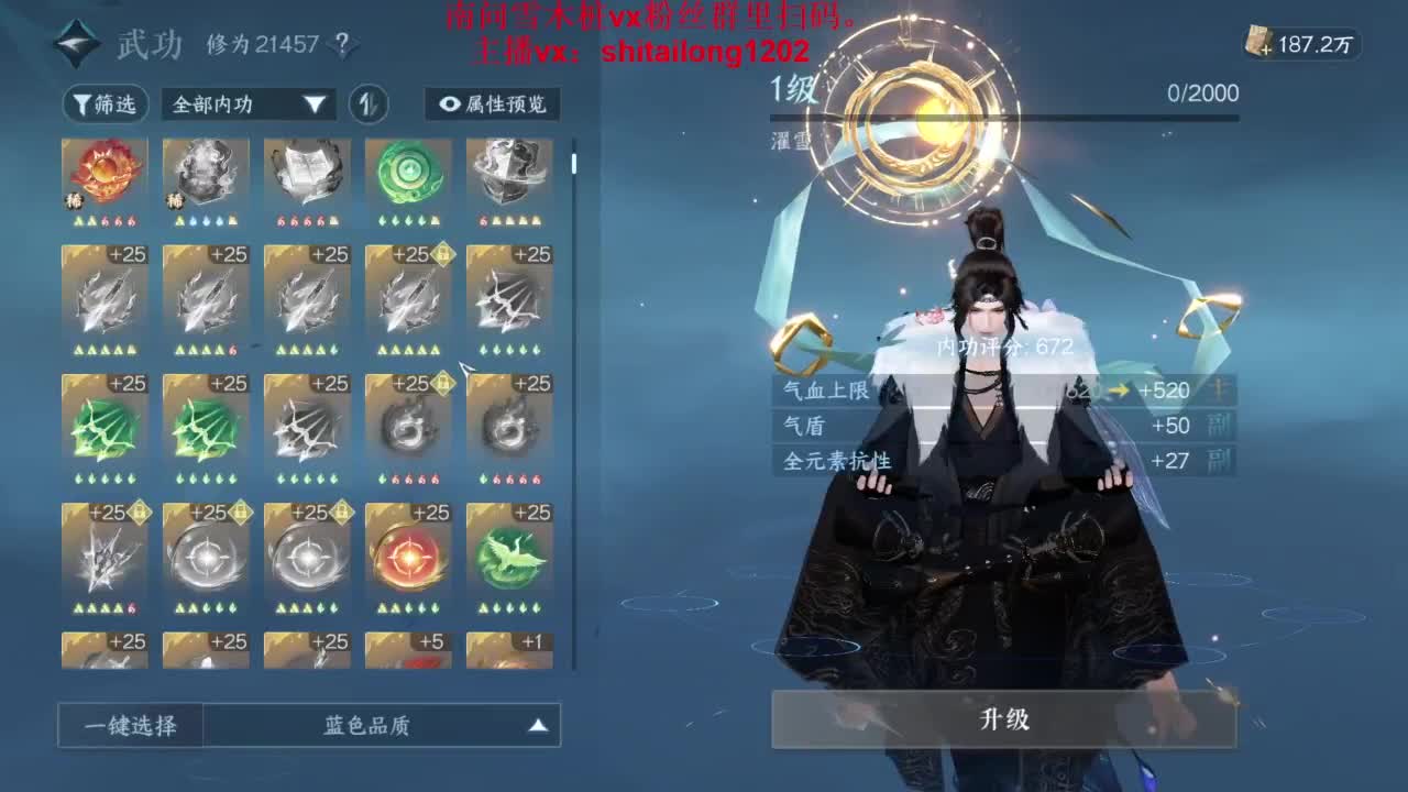 逆水寒高手在线工作 第9段