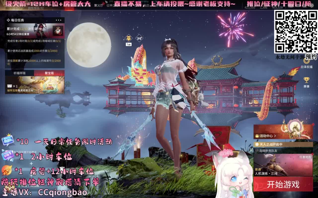 今日份帕鲁琼已上线~ 第5段