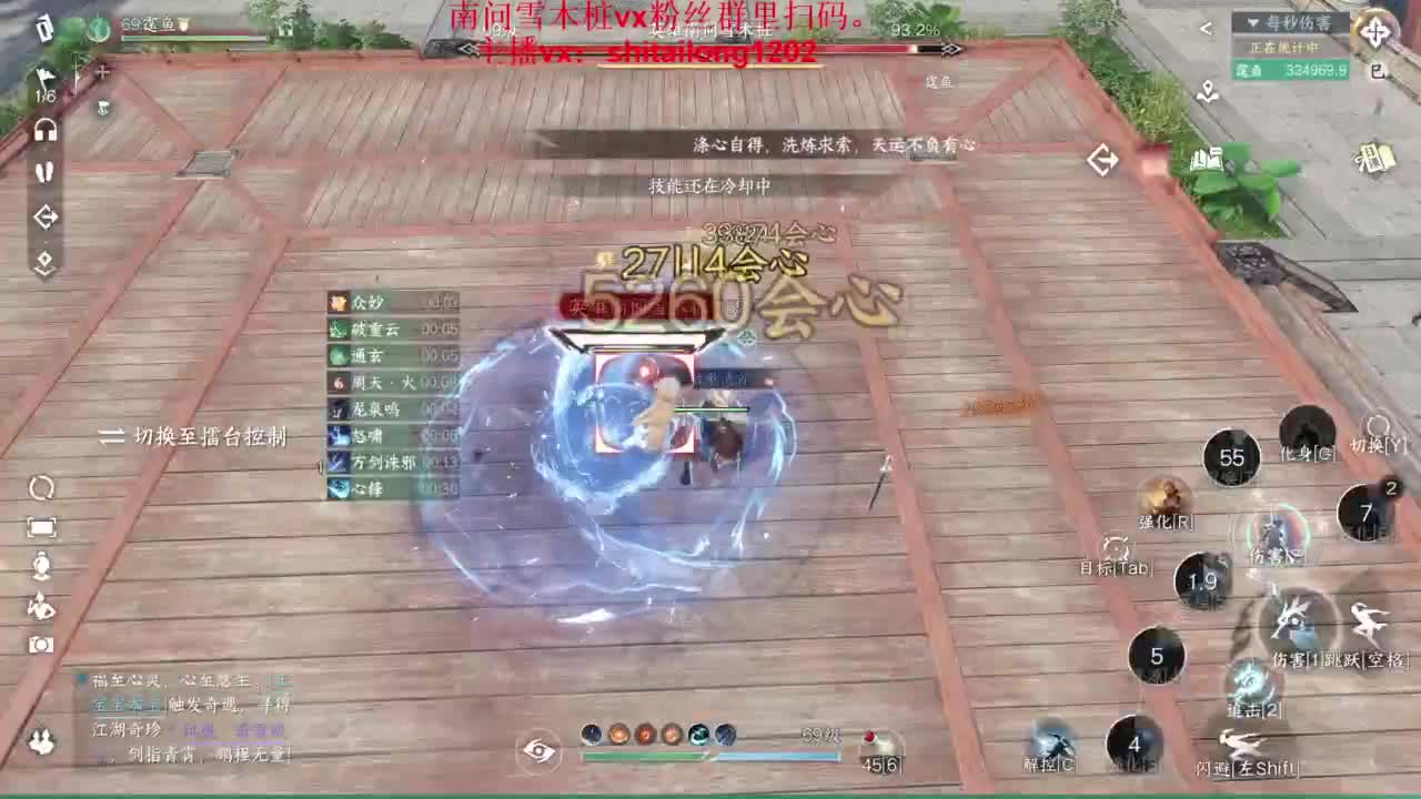 逆水寒高手在线工作 第10段
