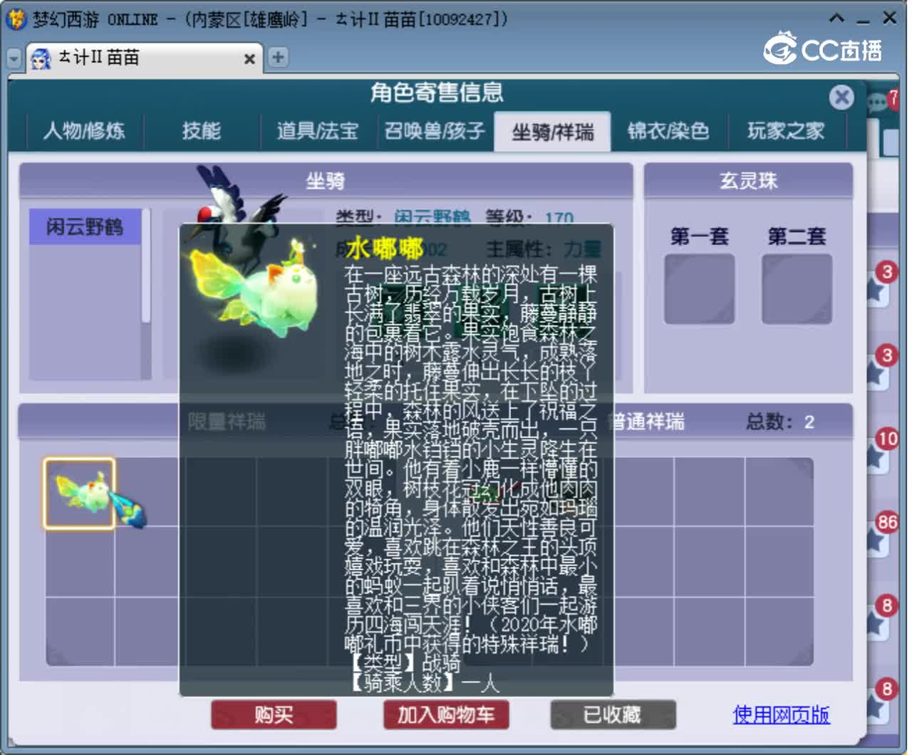 【主播点评】凌波城