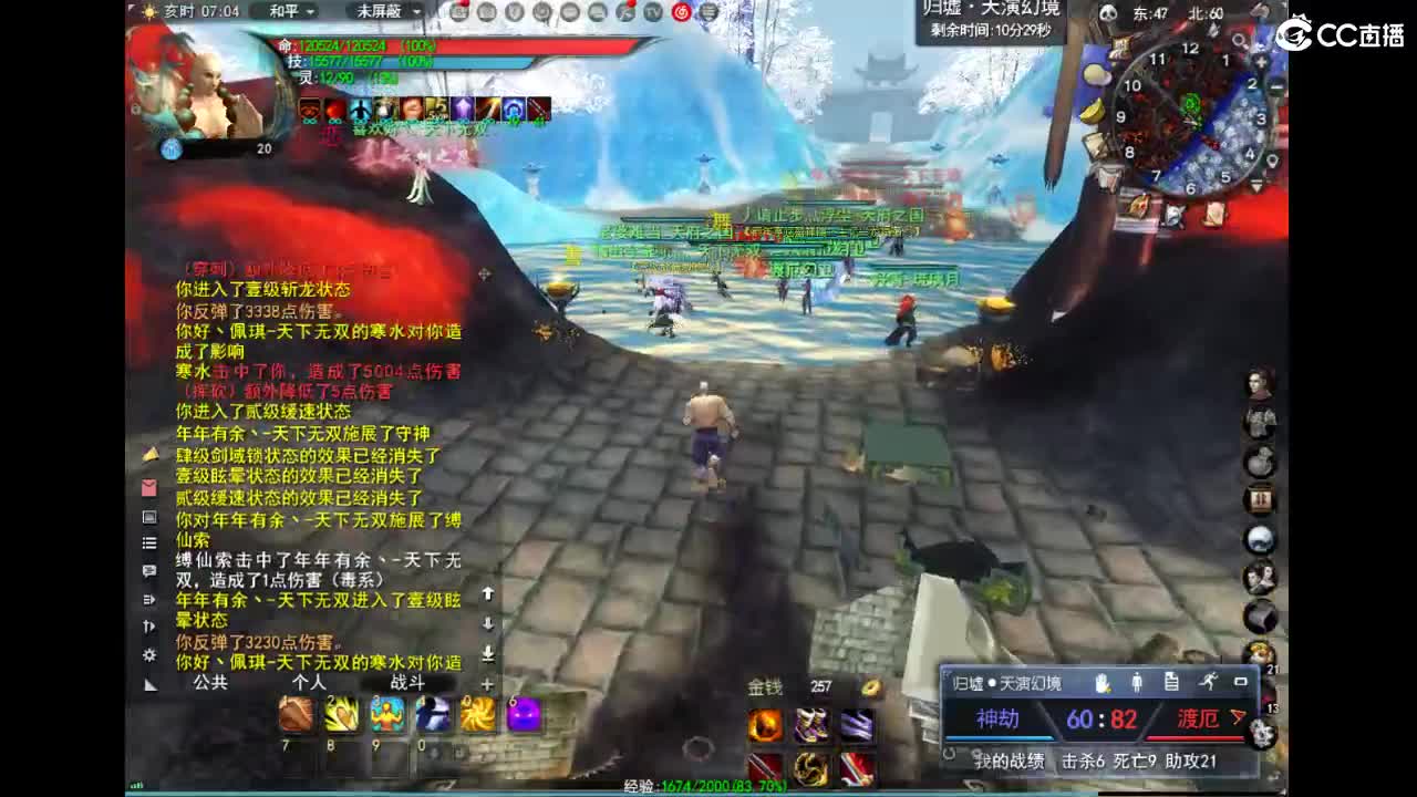 战场 第3段