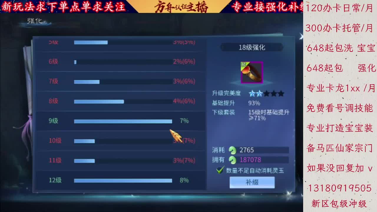 120办卡日常300办卡托管1XX卡龙 第7段