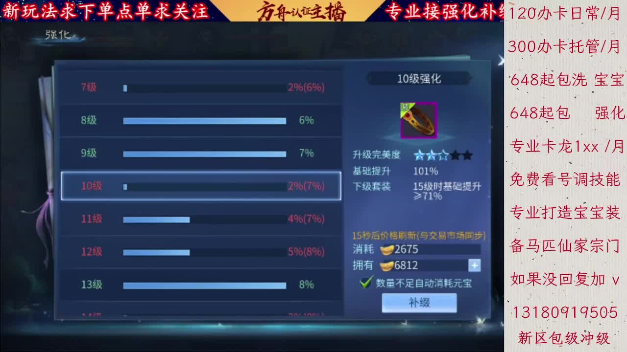 120办卡日常300办卡托管1XX卡龙 第8段