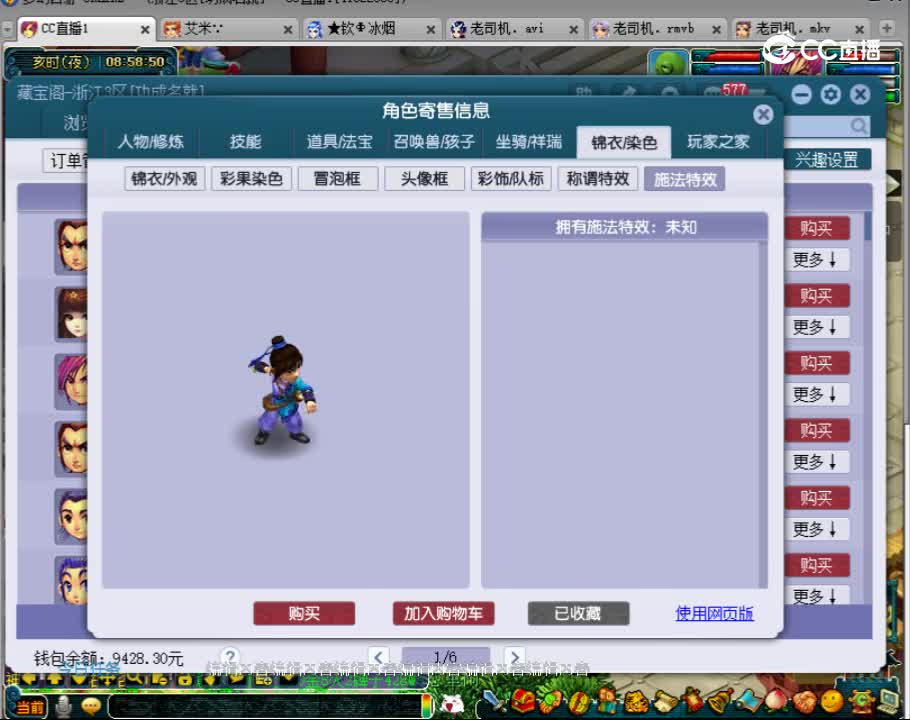 【主播点评】化生寺