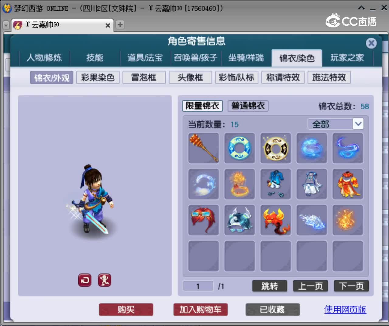 【主播点评】神木林