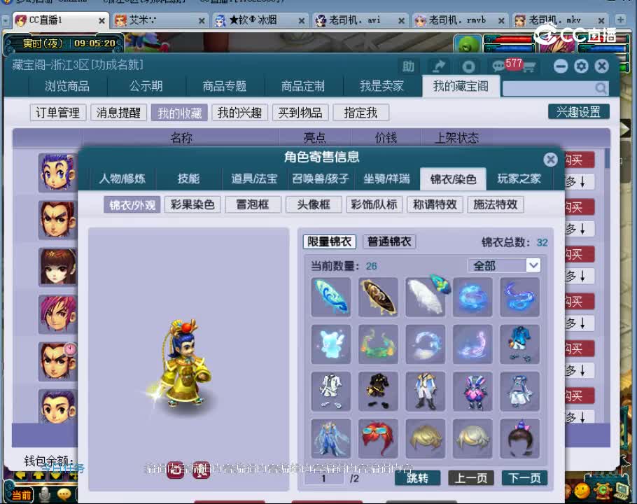 【主播点评】凌波城