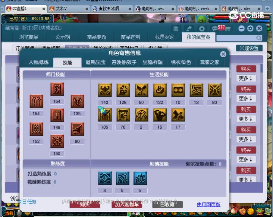 【主播点评】狂澜碎岳