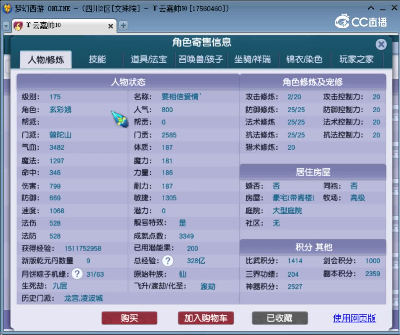 【主播点评】普陀山