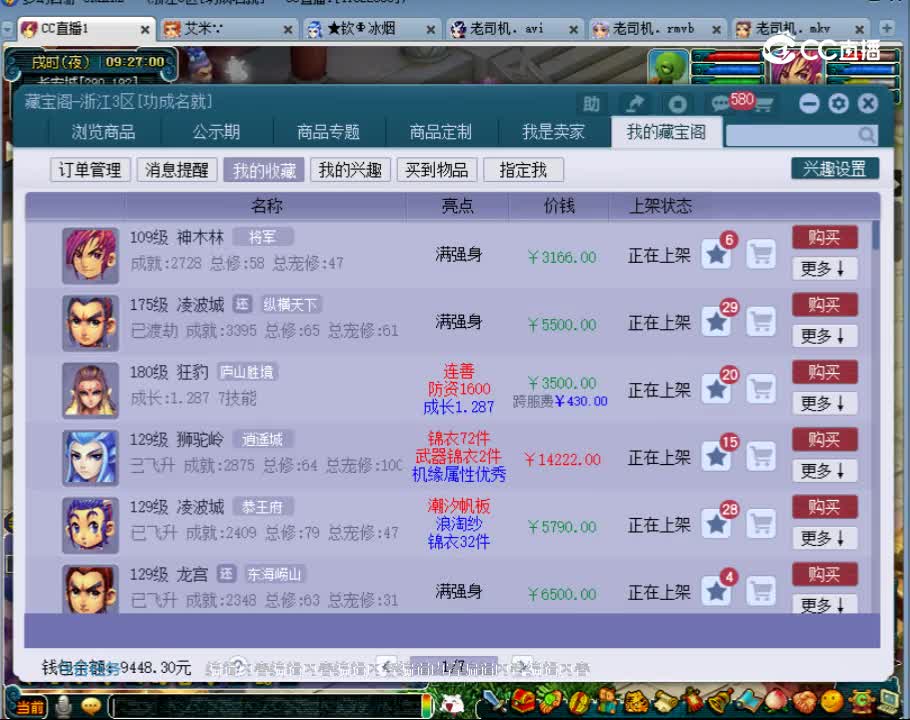 【主播点评】狂豹