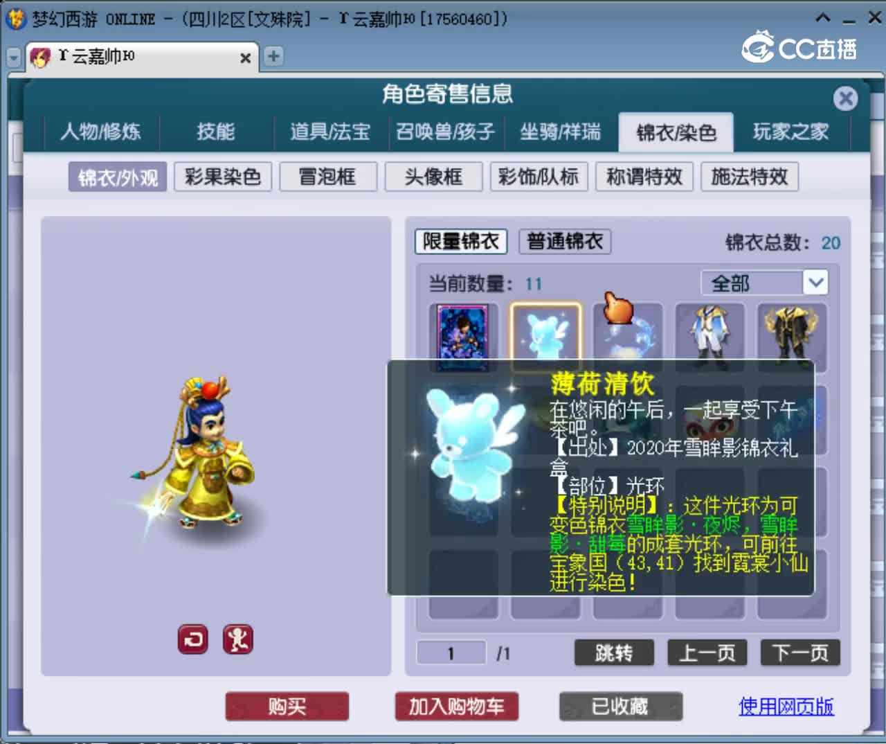 【主播点评】凌波城