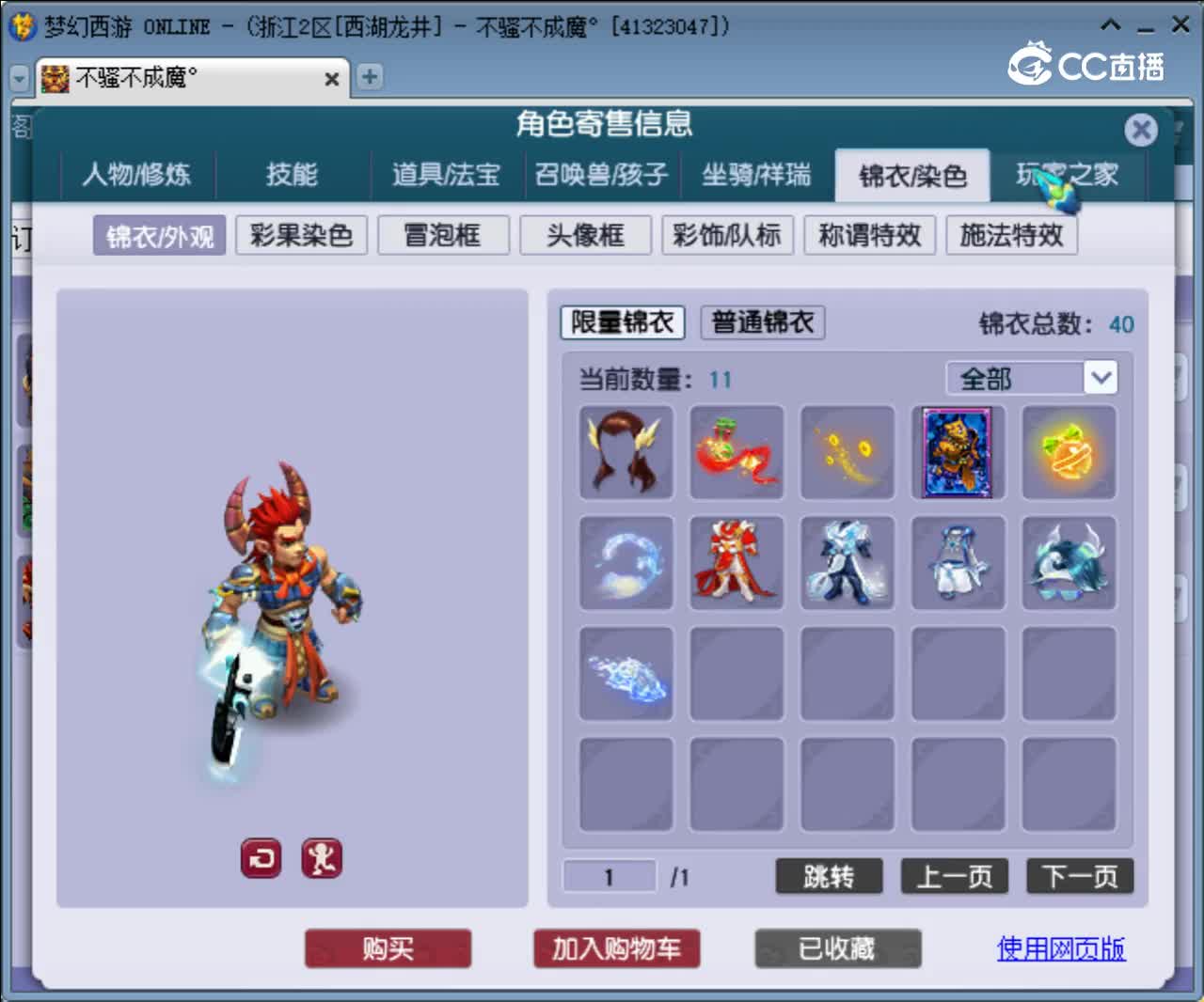 【主播点评】狮驼岭