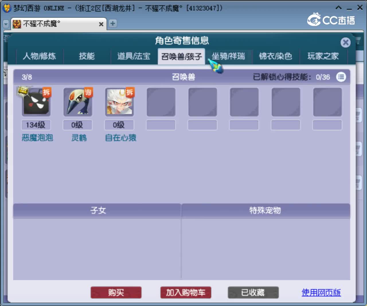 【主播点评】阴曹地府