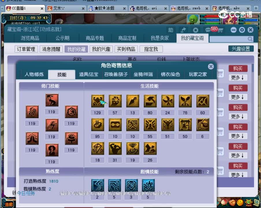 【主播点评】龙筋
