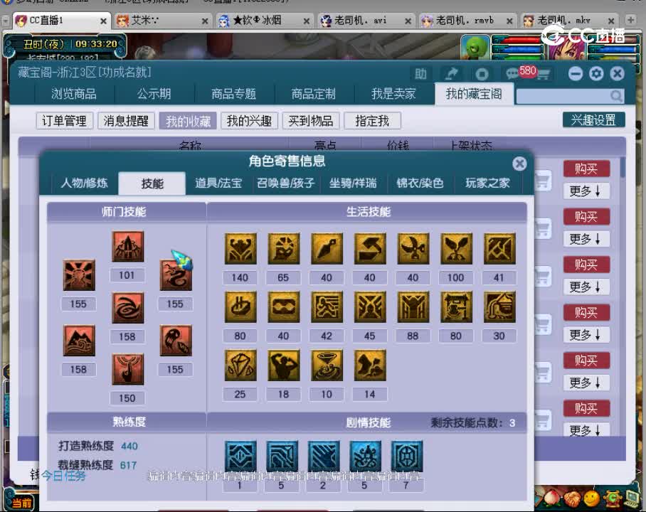 【主播点评】降魔玉杵