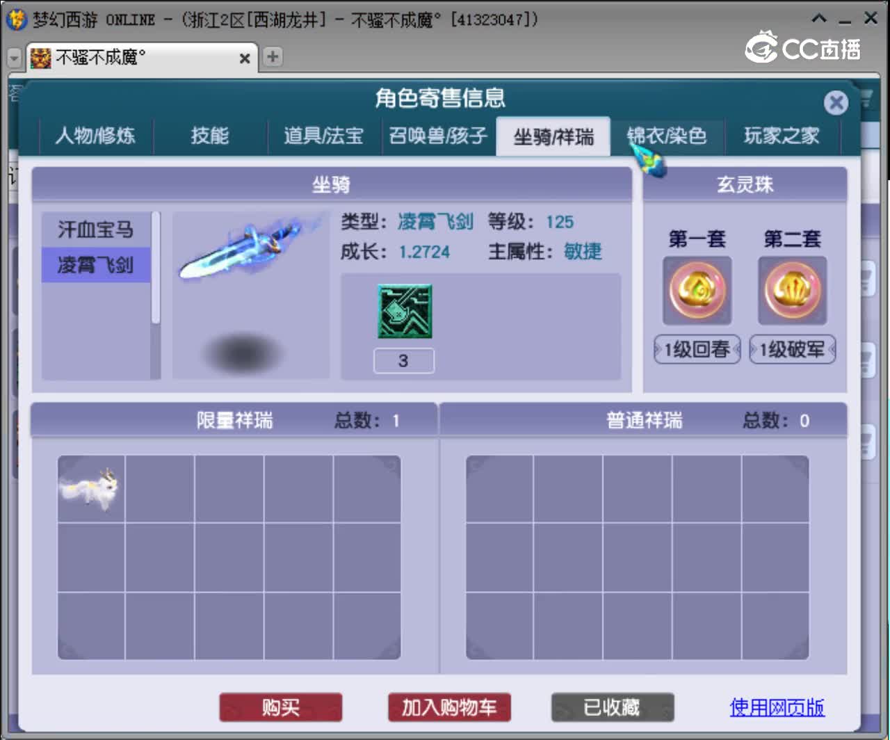 【主播点评】神木林