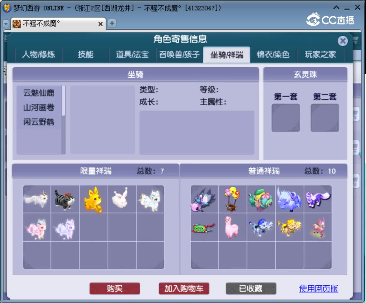 【主播点评】凌波城