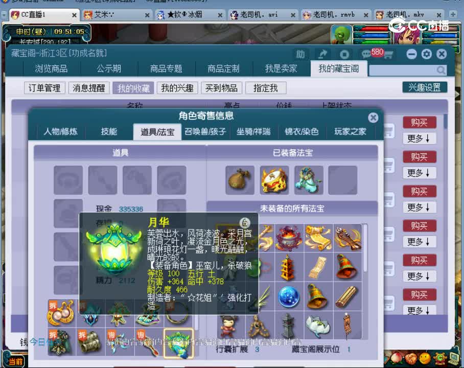 【主播点评】魔王寨