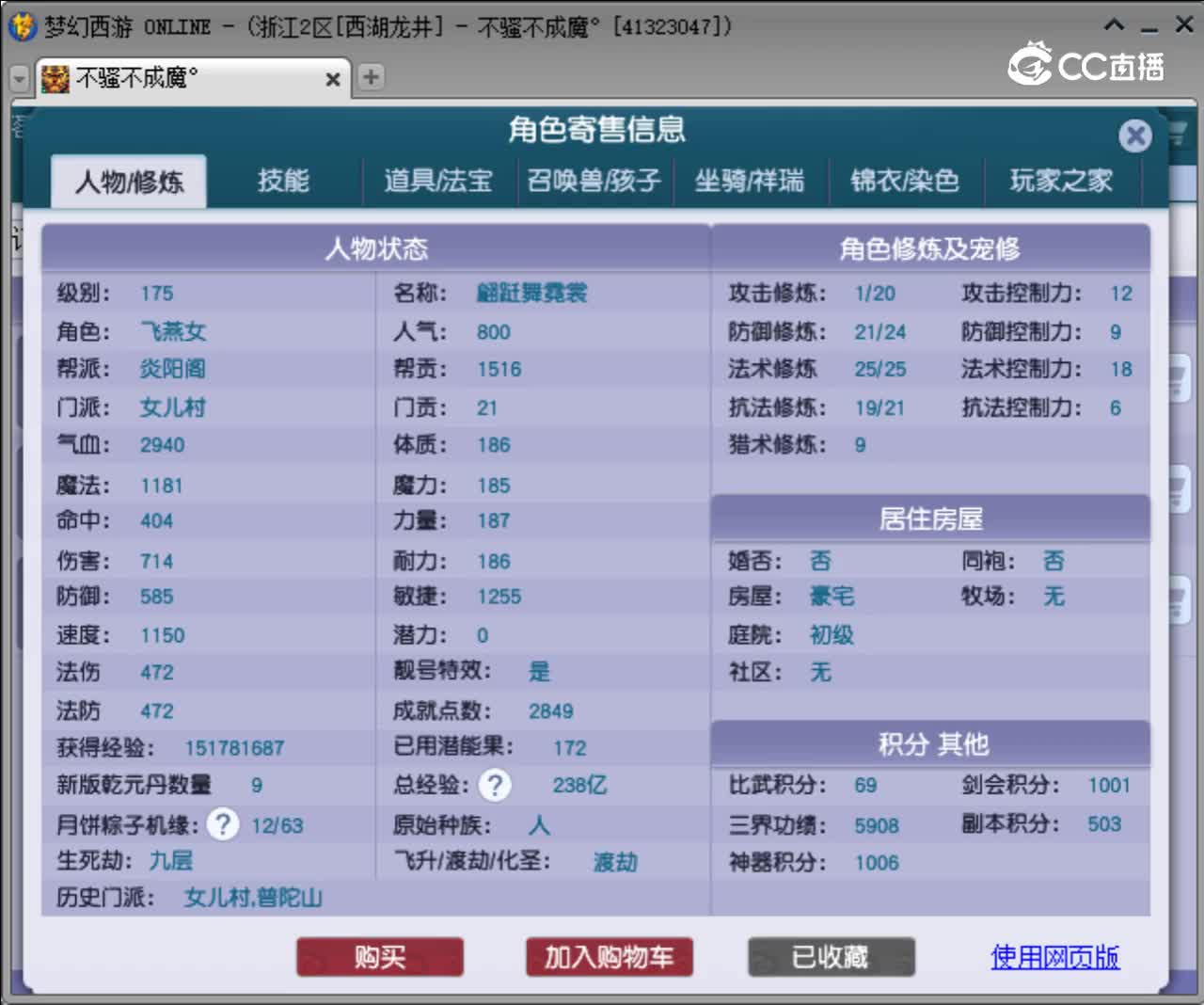 【主播点评】女儿村