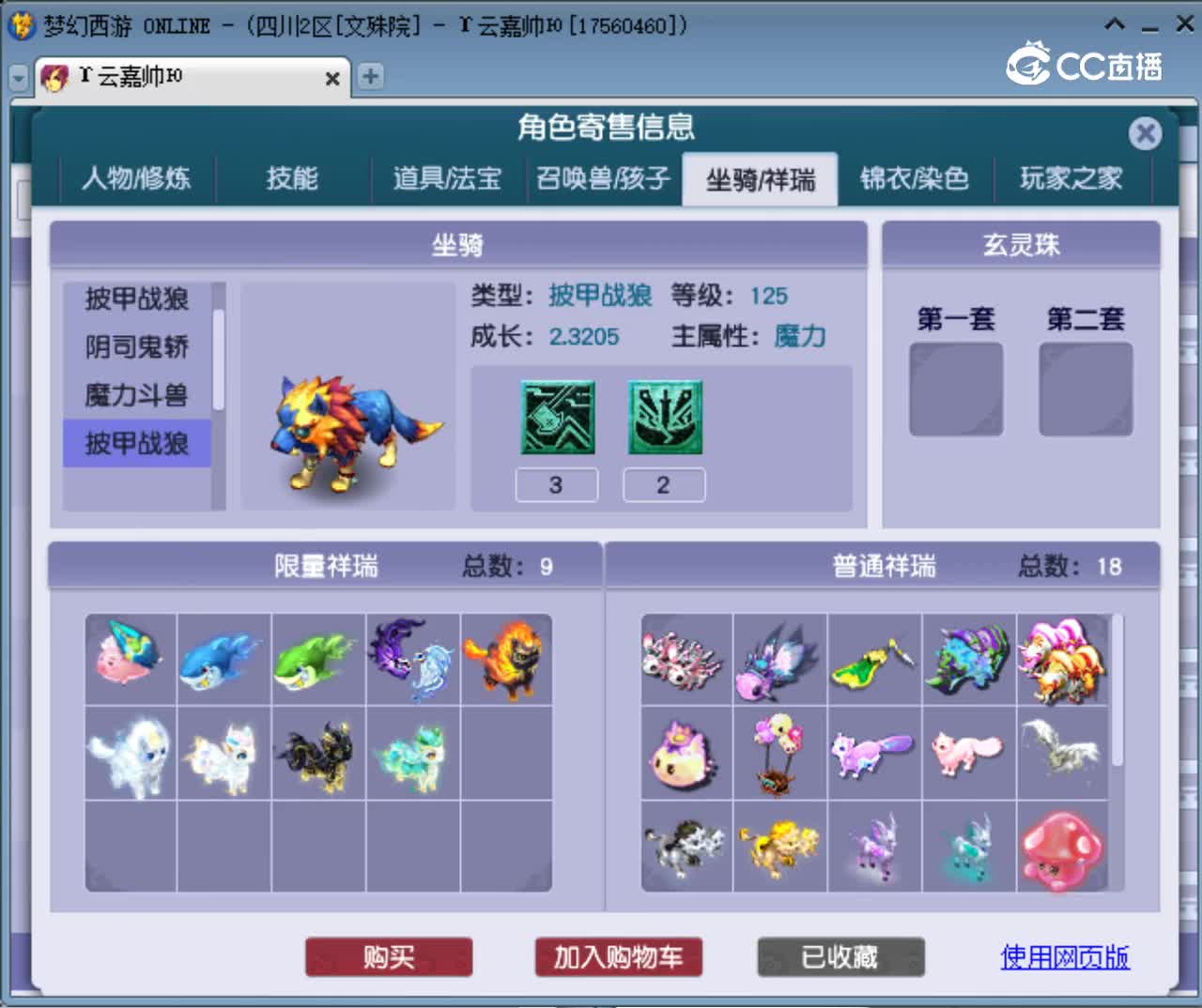 【主播点评】魔王寨