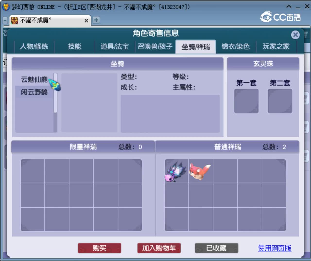 【主播点评】凌波城