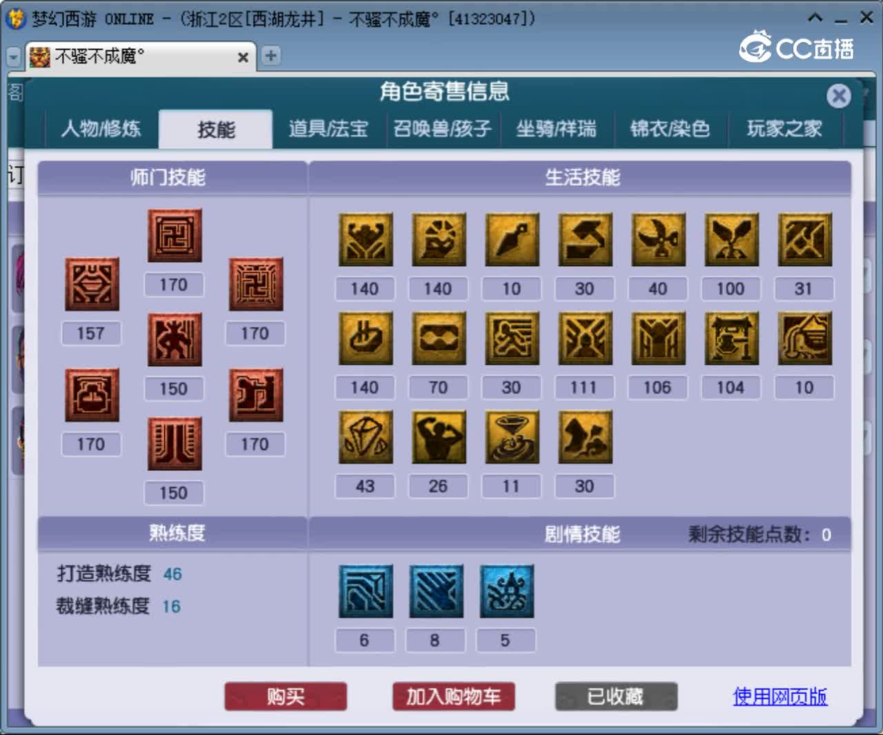 【主播点评】化生寺