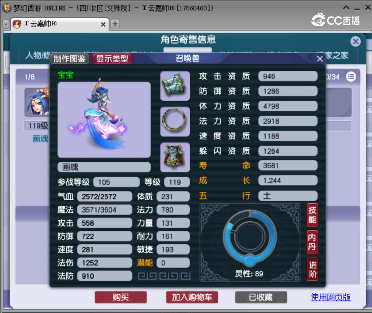 【主播点评】凌波城