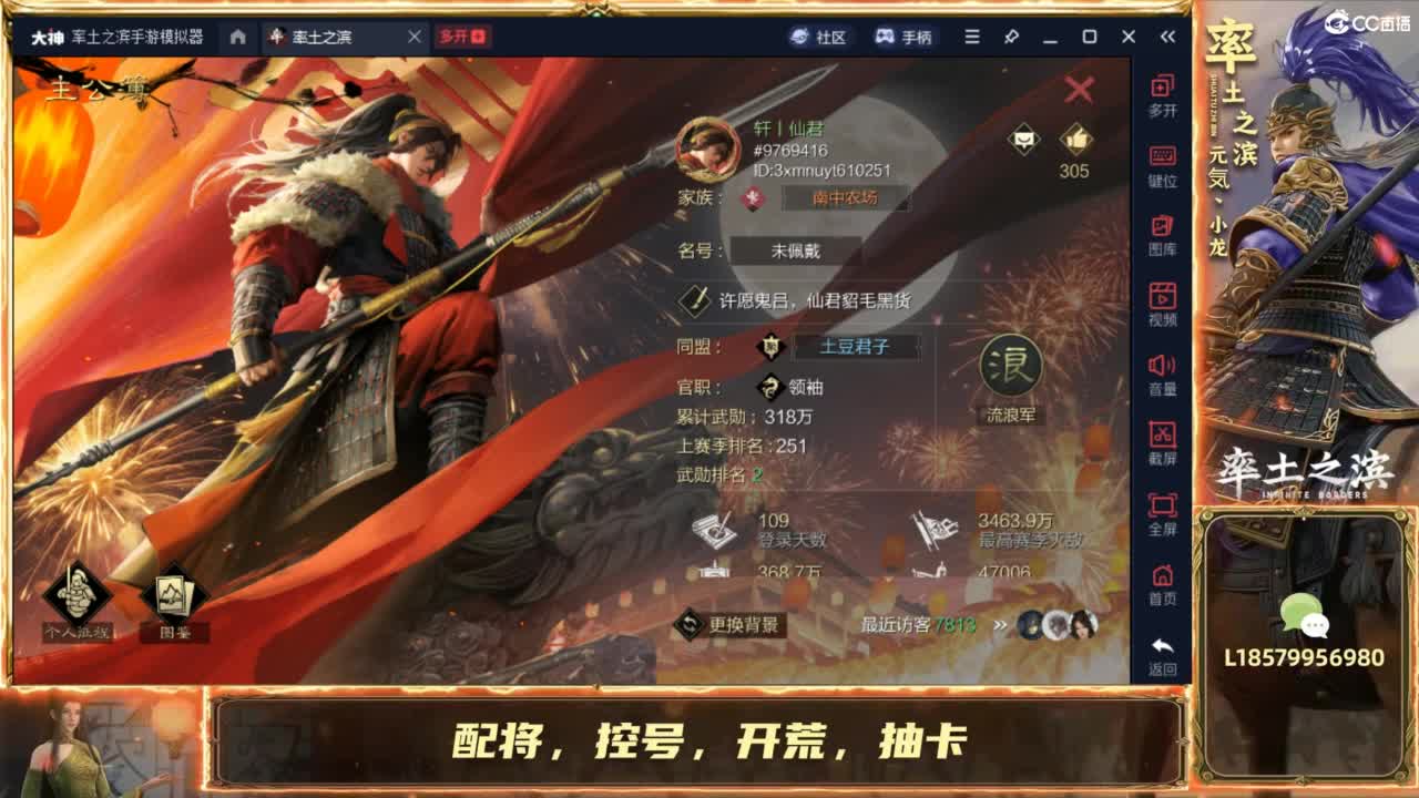 开荒冲榜控号夜控 第2段