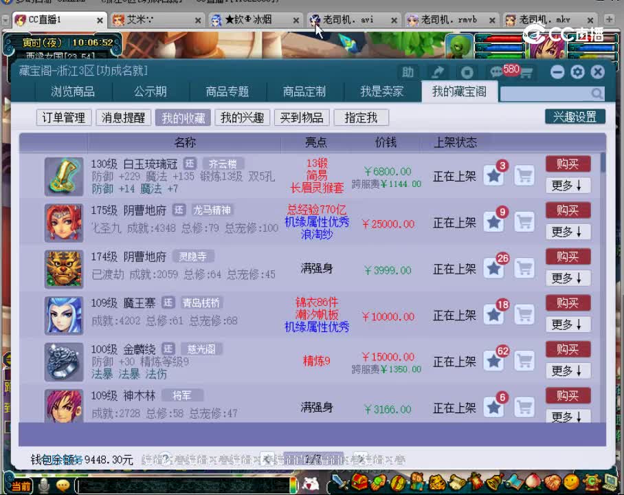 【主播点评】白玉琉璃冠