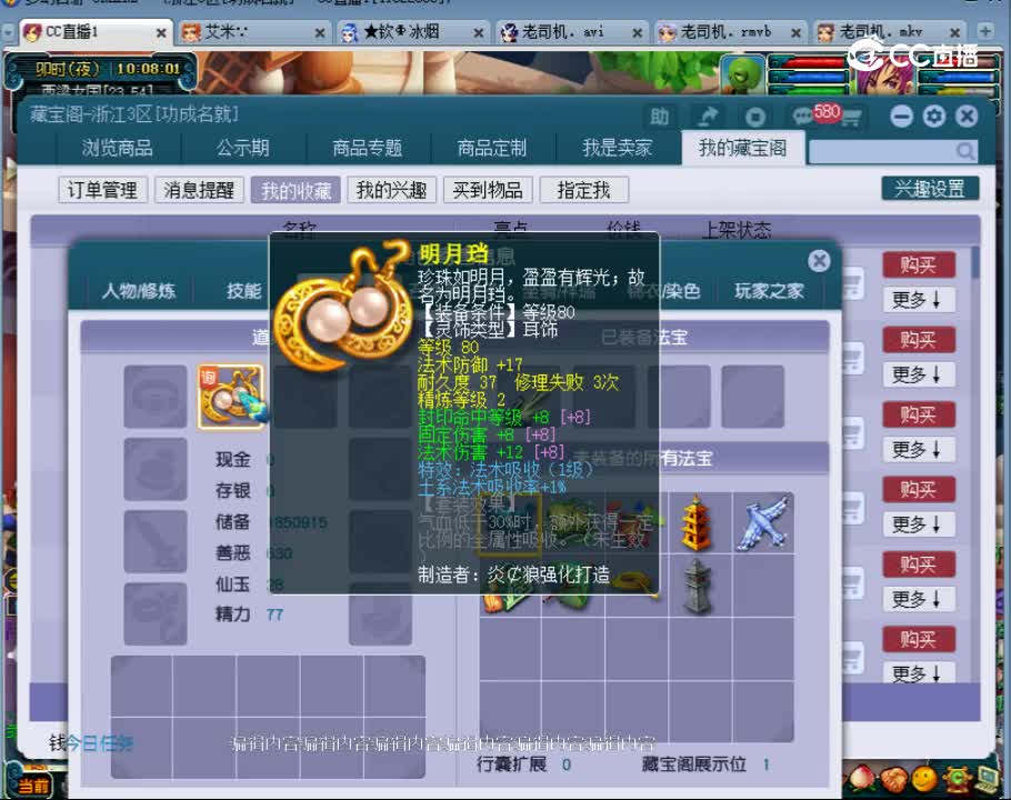 【主播点评】阴曹地府