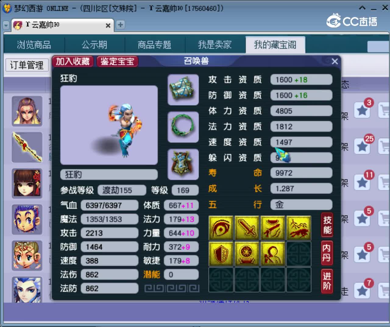 【主播点评】狂豹