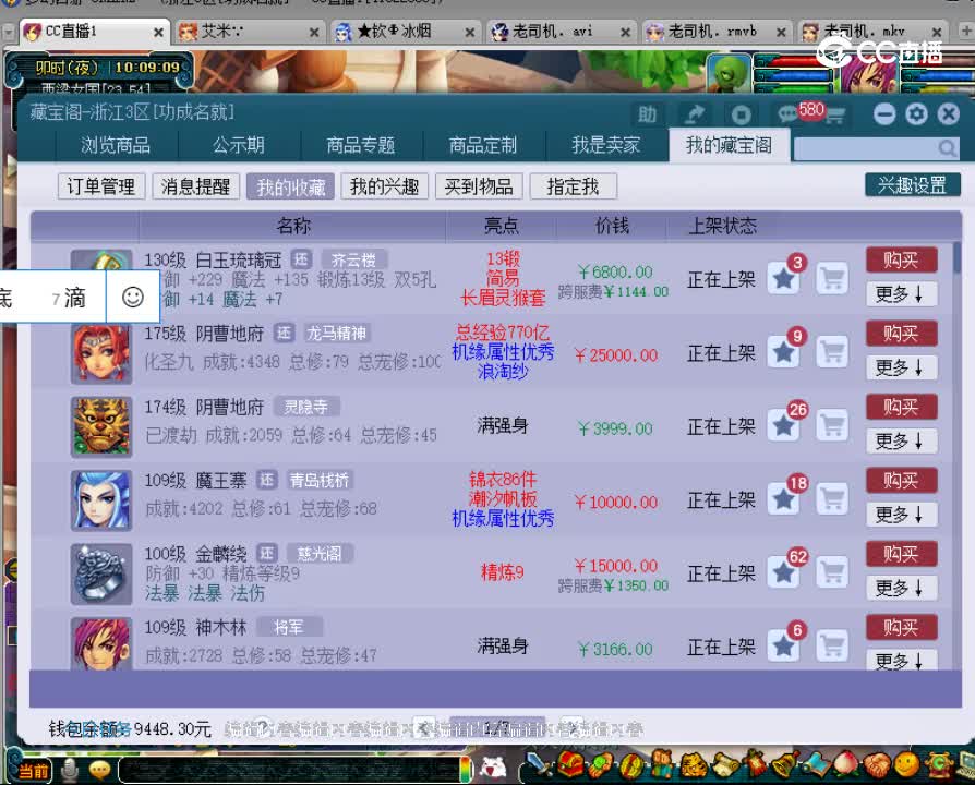 【主播点评】阴曹地府