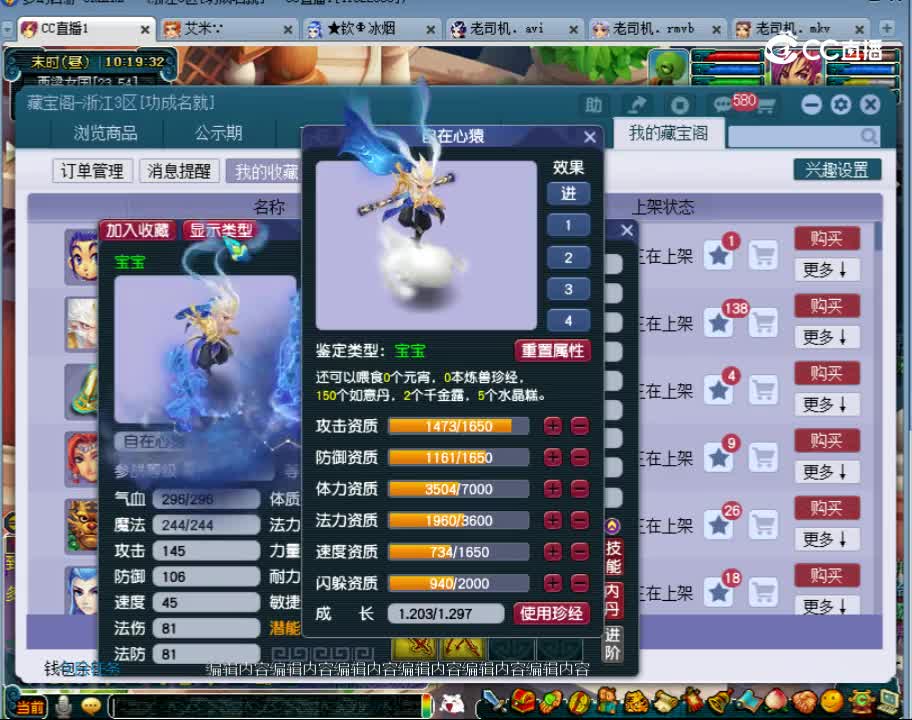 【主播点评】自在心猿