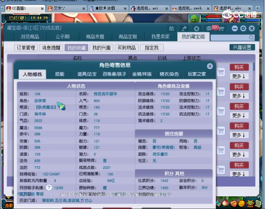【主播点评】神木林