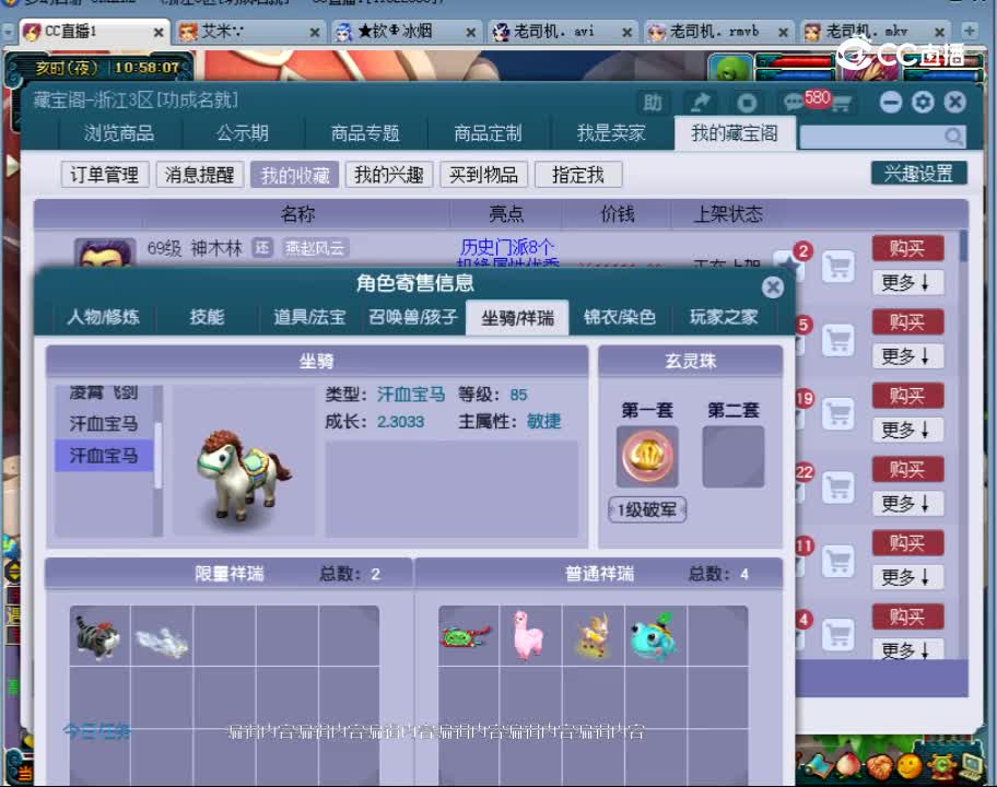 【主播点评】神木林