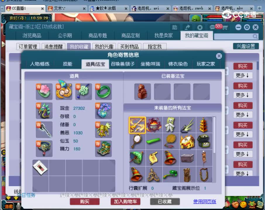 【主播点评】魔王寨