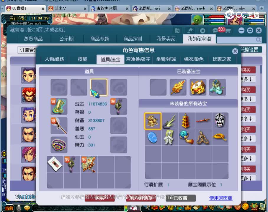 【主播点评】凌波城