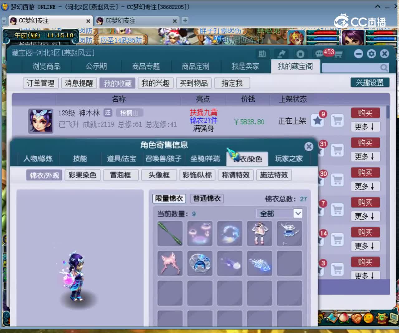 【主播点评】29894672