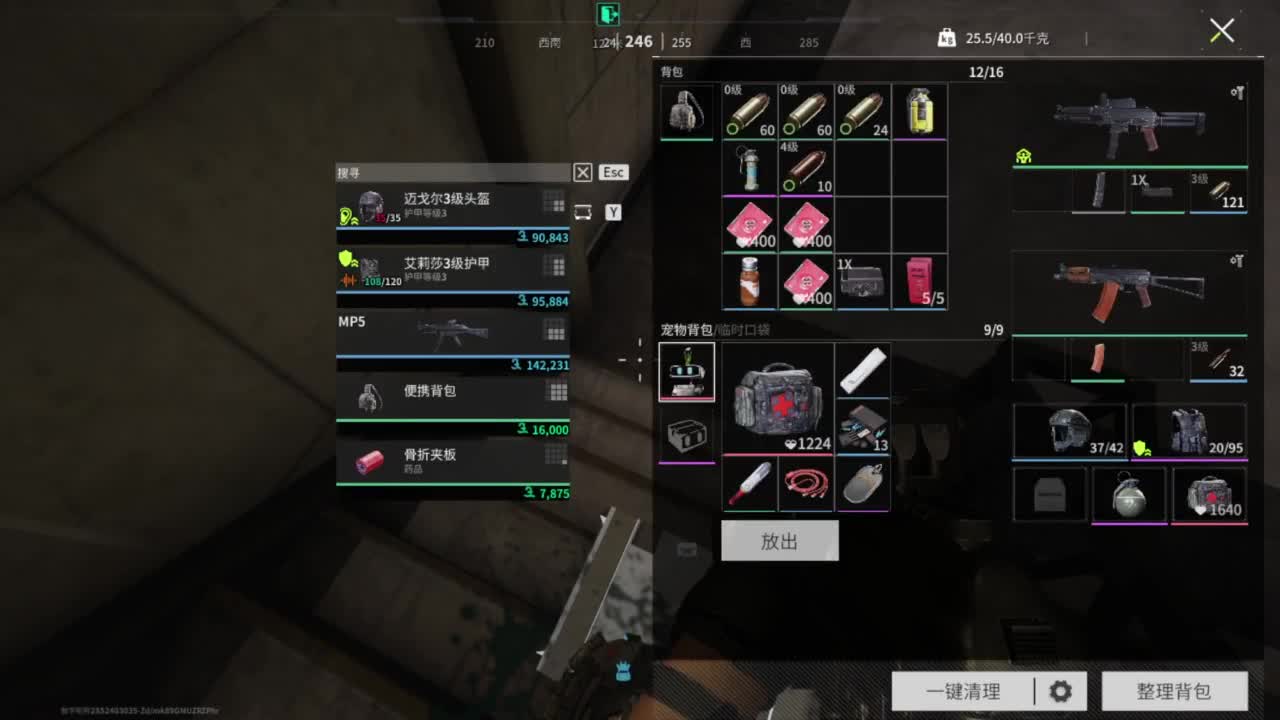 去放风筝啊，追光测试 第4段