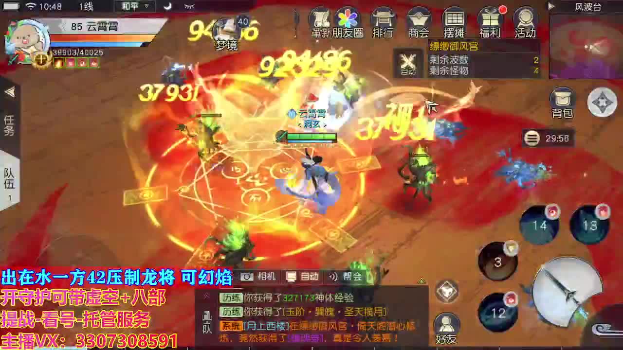 接托管日常所有 第2段