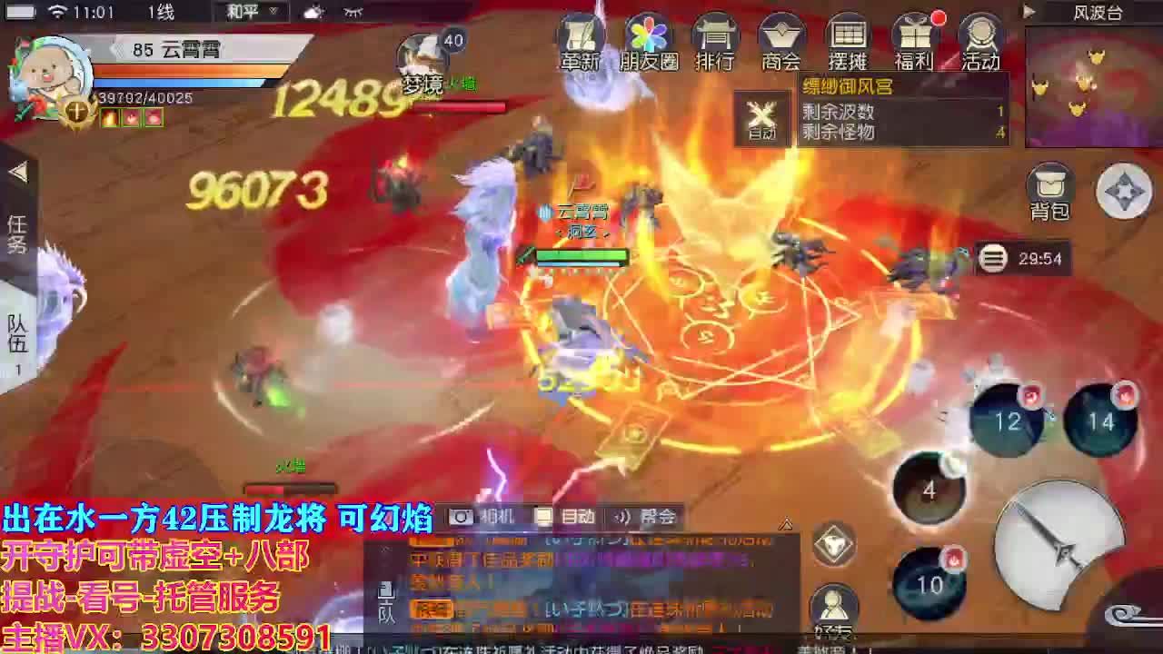 接托管日常所有 第3段