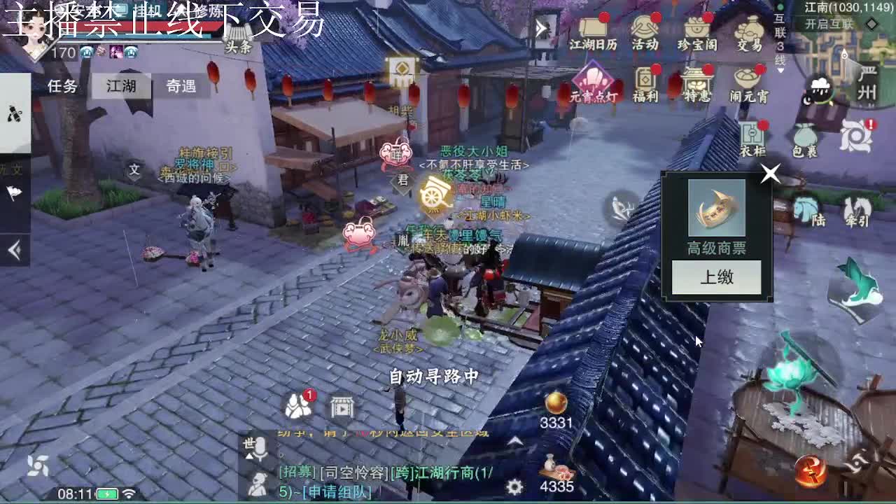 专治各种不开心 第2段