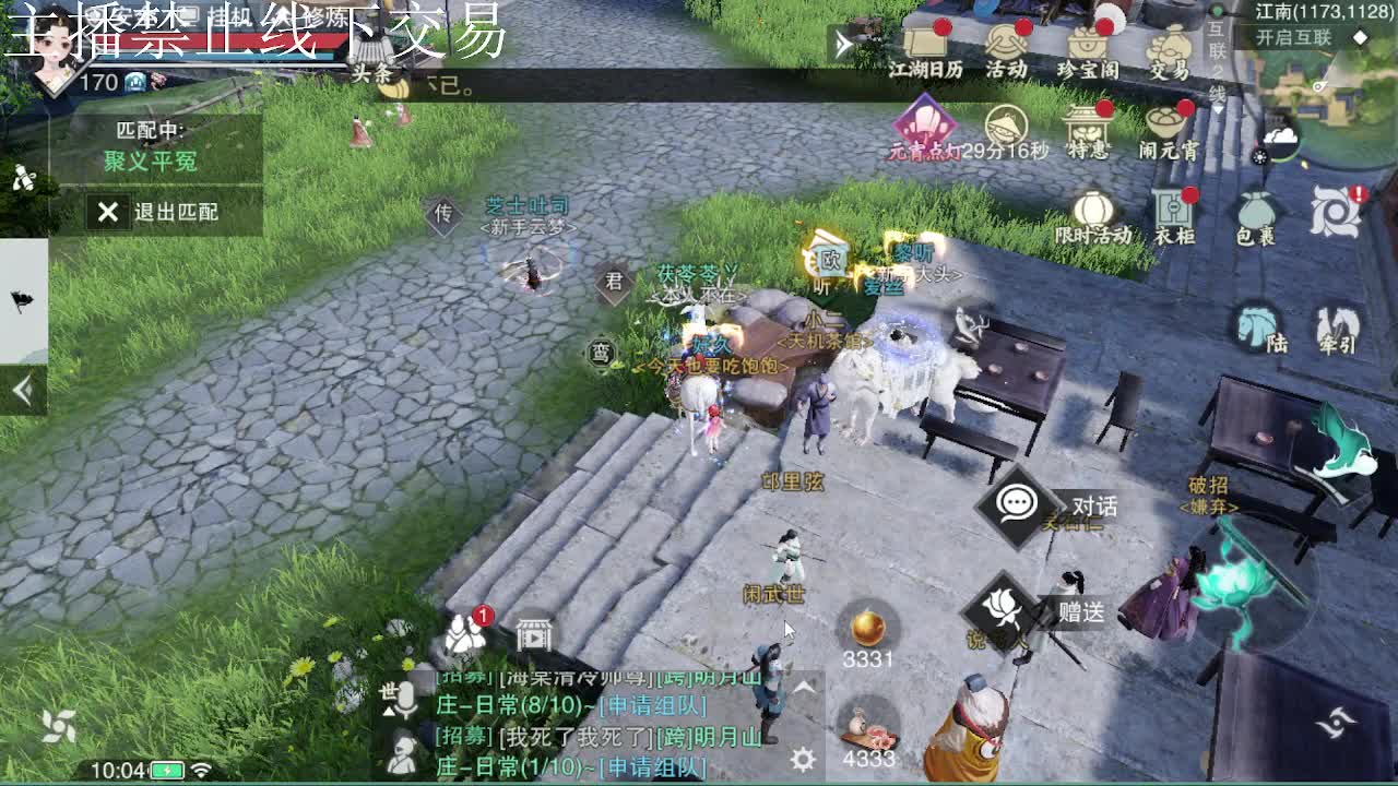 专治各种不开心 第6段