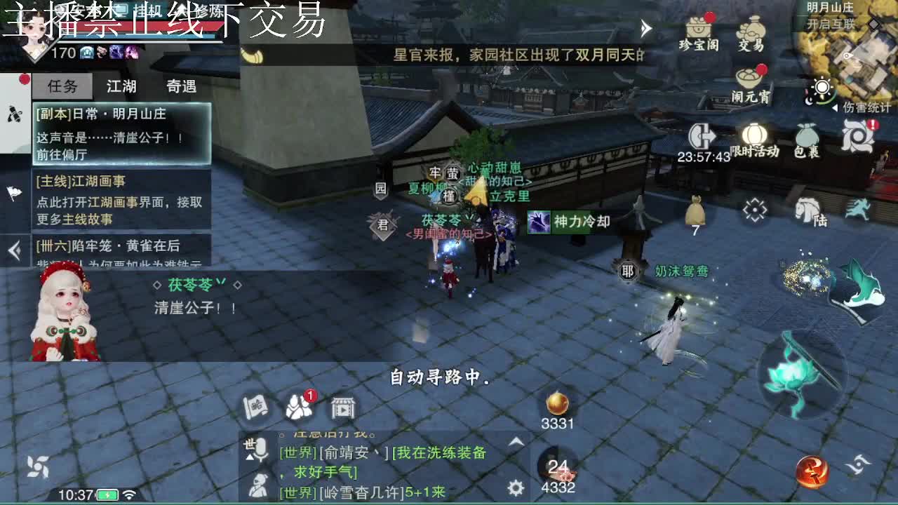 专治各种不开心 第7段