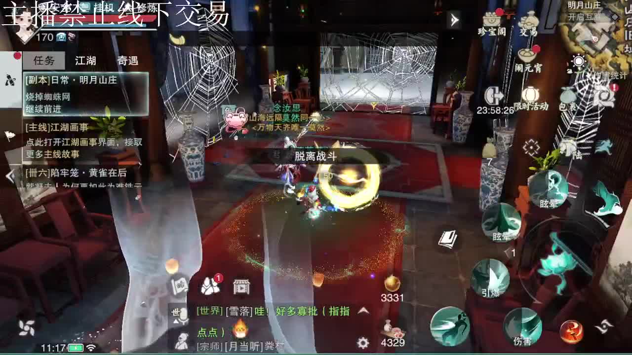 专治各种不开心 第8段