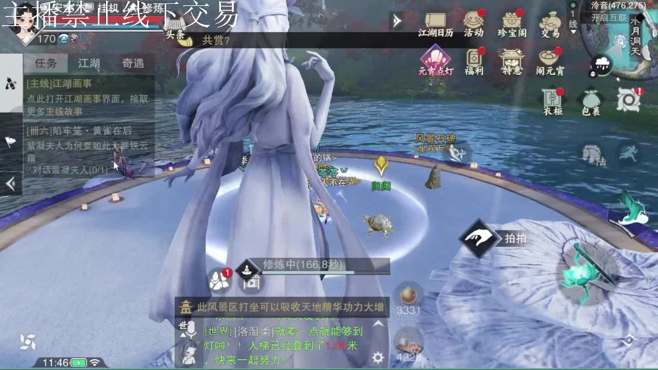 专治各种不开心 第9段